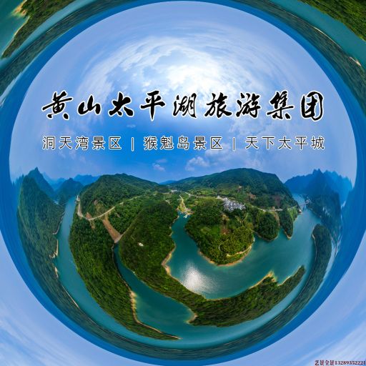 郑场镇720全景拍摄